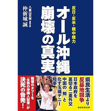 Amazon.co.jp 売れ筋ランキング: 地方分権 の中で最も人気のある商品です